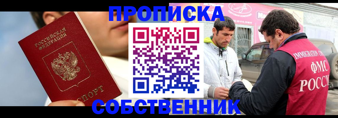 временная регистрация для всех в Октябрьском