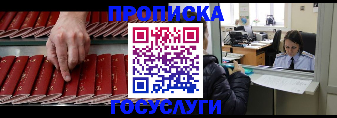 временная регистрация недорого в Октябрьском