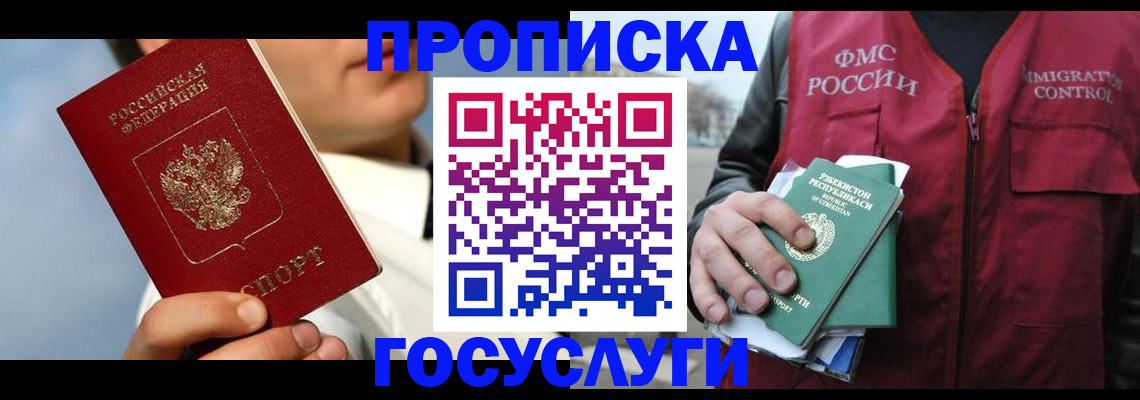 временная регистрация в Октябрьском