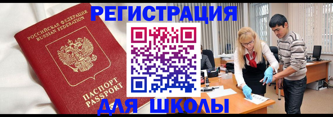 временная регистрация адрес в Октябрьском