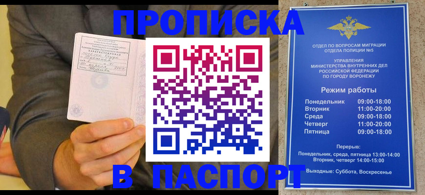 регистрация в Октябрьском
